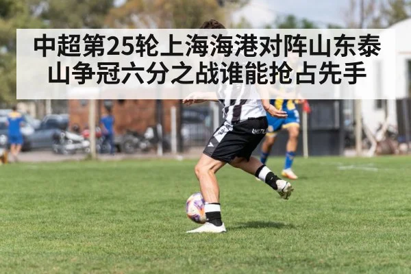 soccer player dribbling
